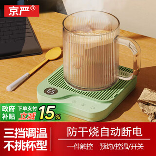 Jingyan german quality heated coaster insulated milk warmer hot milk artifact office warm water cup household baby warm milk adjustable temperature electric chinese medicine pad health base single coaster no choice of cup type green 1l