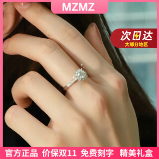 Mzmz platinum ring actress xingwei pt950 moissanite white gold engagement diamond ring double eleven birthday gift for girlfriend light luxury model-xingwei moissanite diamond female