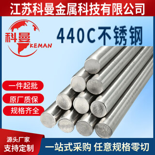 Supply 440c stainless steel rod 440c round steel smooth round grinding rod in stock 12-500