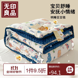 Muji beanie quilt children's quilt beanie plush blanket spring and autumn infant kindergarten nap blanket 120x150cm2jin jin equals 0.5kg paradise