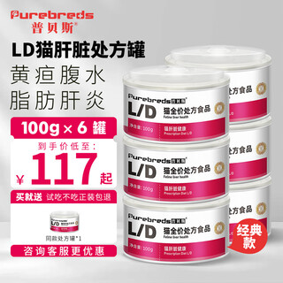 Pubes ld liver cat prescription can cat jaundice hepatitis fatty liver ascites liver care wet food mousse cat can ld cat prescription can *6