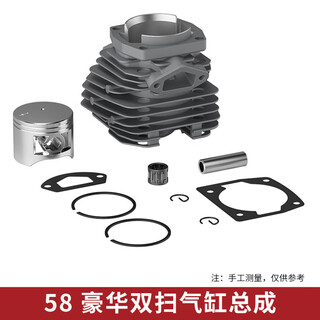 Wuyang honda yamaha gasoline saw 52/58 gasoline saw carburetor logging saw universal chain saw accessories collection luxury 58 double sweep cylinder assembly 1 set