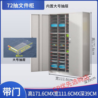4 file cabinet drawer type, multi-layer office supplies storage cabinet, information filing cabinet, financial receipt cabinet, peacock blue, four columns, 72 drawers, 08mm