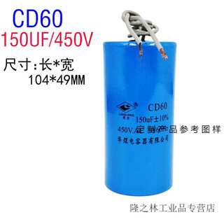 Cd60 capacitor 100/150/200/250/300/350/400uf 450v motor starting capacitor 150uf450v