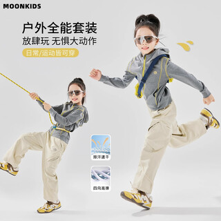 Moonkids children's clothing girls mountain style outfit set 2025 autumn new children's sports pants quick-drying training clothes two-piece set two-piece set 10222l gray jacket + 15390 overalls 170 cm