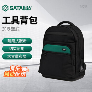 Sata 95216 professional plastic bottom tool backpack waterproof, wear-resistant and knock-resistant tool bag with reflective strips