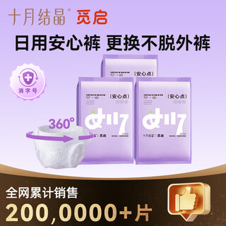 October crystal miqi day and night dual-use morning and night safety sleep pants for women, menstrual leakage-proof and postpartum sanitary napkins, l size 1 pack of 3 pieces for early adopters