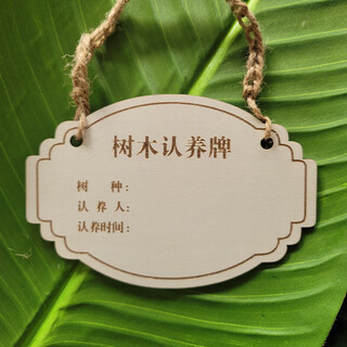 Qiyuemang high-quality arbor day listing tree tag tree adoption tag recognition tag plant tag small sapling brand tree name style one (bassin board). 10 pcs.