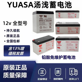 汤浅蓄电池NPH3.2-12 NP7-12 NPW36-12 PXL12030 12v3.2ah7Ah电梯消防 NPH2-12