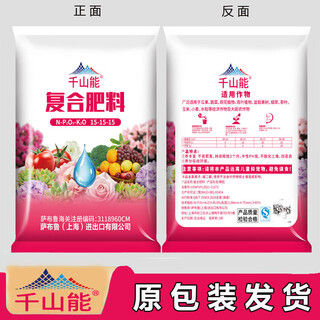 Qianshan neng Комплексное удобрение qianshan neng для овощей, сельскохозяйственных овощей, цветов, фруктовых деревьев и цветочных удобрений, домашнее универсальное удобрение для домашнего садоводства, новое комплексное удобрение национального стандарта 5jin jin равно 0,5 кг.