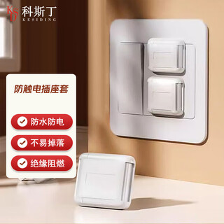 Costin children's anti-shock socket cover protective cover switch plug protective cover jack safety plug anti-flame retardant abs 12 pieces 6 two-phase + 6 three-phase