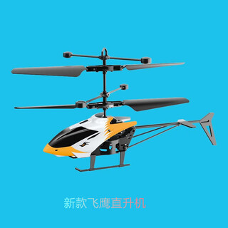 Remote control helicopter children's simulation aircraft small mini electric aircraft resistant to crashes and drones to play eagle helicopter induction version