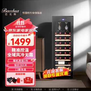 Bacchus red wine cabinet, home thermostatic cabinet, multi-functional office wine cabinet, wine tea cabinet, red wine whiskey air-cooled frost-free hanging cup, solid wood single-door vertical display cabinet, fresh cabinet yh-50 black hanging cup - 28 pieces 90l