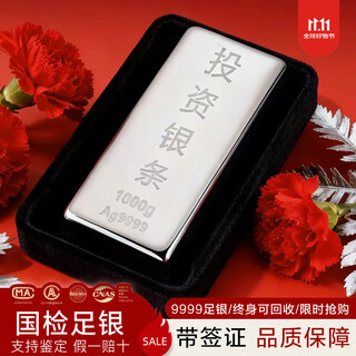 China silver 9999 pure silver national standard 1000g silver brick silver investment solid silver bar collection stored value gift investment silver bar-1000g for a fake one