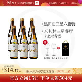 Nyoujin kuheiji kurodenso three-star six-pack special yamada nishiki brewing junmai daiginjo sake wedding gift