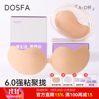 Dosfa breast patch bra mango cup breast patch women's thin invisible push-up large breasts small breasts glossy wedding bra