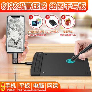 Tdaeg8192 level mobile phone tablet, compact and light, teacher online class computer hand-drawing tablet, drawing tablet, handwriting tablet, digital tablet, hand-drawing tablet, small handwriting tablet