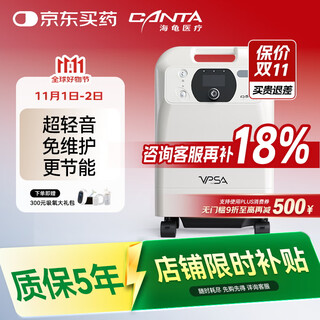 Turtle vpsa oxygen concentrator 5l liter medical household with atomized oxygen for the elderly ultra-light sound belt voice oxygen machine ultra-light sound 5l high configuration vpsa oxygen concentrator Turtle vpsa oxygen concentrator 5l liter medical household with atomized oxygen for the elderly ultra-light sound belt voice oxygen machine ultra-light sound 5l high configuration vpsa oxygen concentrator