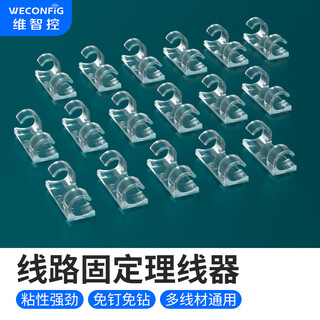 Weizhi control cable manager, punch-free, traceless wire holder, desktop storage and organization cable clip, network cable buckle, transparent/small size 3-5mm self-adhesive artifact/glued 20 pcs