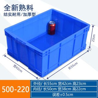 Gao erdun plastic turnover box parts material box storage and organization accessory box plastic basket rectangular box parts box screw box logistics box 500-220 boxes/550*420*230