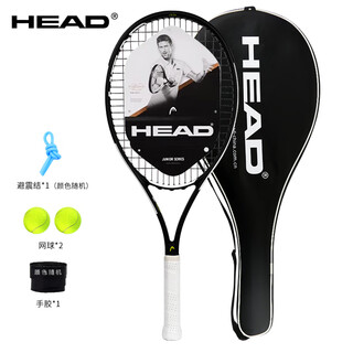 Head children's tennis racket speed youth beginner full carbon professional racket 25 inches suitable for 8-12 years old