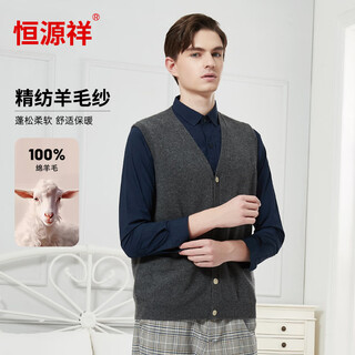 Hengyuanxiang 100% wool vest cardigan men's vest vest waistcoat knitted sweater gift dark gray 180