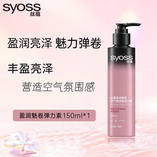 Silk yun official flagship elastin yingrunmei volume airy moisturizing curly hair easy to clean camellia oil yingrunmei