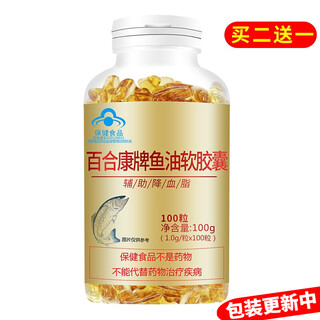Beililite baihekang brand fish oil soft capsules assist in lowering blood lipids dha cod liver oil nutrition and health care products for middle-aged and elderly men and women fish oil soft capsules 100 capsules