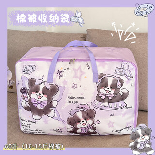 Shijanu's new large-capacity quilt storage bag oxford cloth thick and durable cartoon ice cream canvas bag quilt storage bag - purple three border collie (small size)
