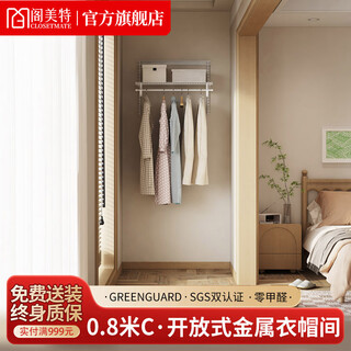 Gemet 0.8m wardrobe bedroom household wardrobe steel metal wardrobe steel frame structure all steel plate shelf type wardrobe 0.8m c style