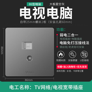 Bull bull switch socket home panel bull frameless large panel 10a five-hole 16a air conditioner 86 type concealed gray computer tv
