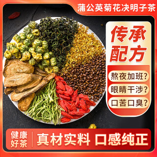 Mulberry leaf double melon tea, bitter melon, winter melon peel, chrysanthemum, wolfberry and cassia seed tea, blood corn silk sugar, pressed green money willow health tea 5g*150 pack, chrysanthemum, wolfberry and cassia seed tea.