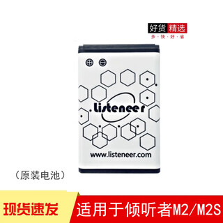 Listeneer listener repeater m2s lithium battery listener original battery m2 original battery bl-5c battery + multi-function charger