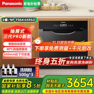 Panasonic dishwasher embedded drawer type 8 sets large capacity household fully automatic high temperature sterilization independent drying no bending installation under the stove small size np-f86k4xr6d third generation upgraded ai intelligent cleaning