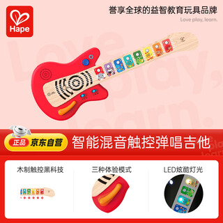 Hape (germany) children's toys early education music instrument intelligent mixing touch singing guitar gift for boys and girls 800901