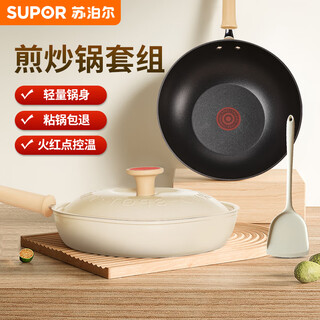 Supor pot set, red dot non-stick frying two-piece set, lightweight pot, dishwasher safe, gas induction cooker, universal