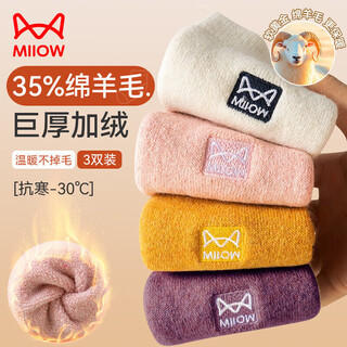 Catman 3 pairs of 35% wool socks for women, autumn and winter mid-calf terry socks, thickened warm socks, sleep socks, women's confinement socks