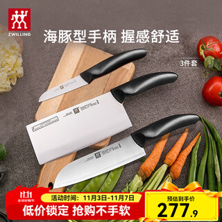 Zwilling knife set kitchen knife, chopping knife, medium blade knife, multi-purpose knife, kitchen household complete knife set, medium blade + multi-purpose + fruit and vegetable knife 3-piece set