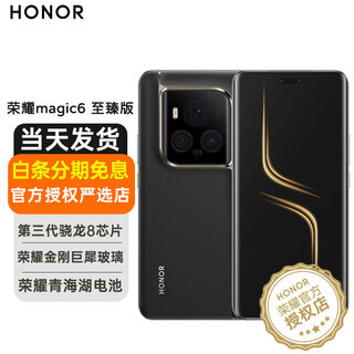Honor magic6 ultimate edition new 5g honor phone black black 16gb+512gb