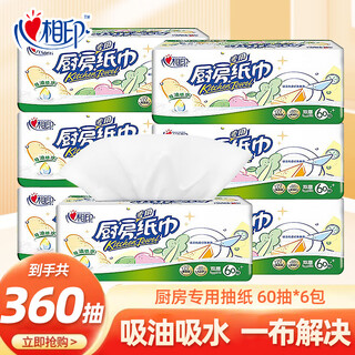 Xinxiangyin kitchen paper towels disposable oil-absorbing paper absorbent paper removable paper towels to wipe oil and oil stains, family pack 6 pack