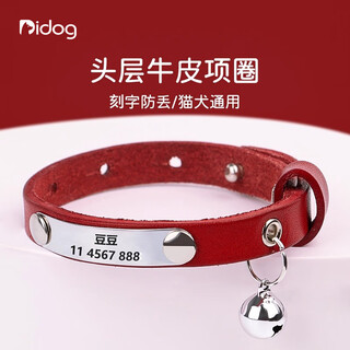 Didogpet cat collar pet collar engraving anti-lost bell first layer cowhide small dog kitten collar cat supplies dog collar maple leaf red engraving s code recommended 1-4 jin jin equals 0.5 kg