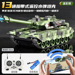 智家家儿童遥控坦克汽车可发射水弹开炮四驱越野履带式男孩生日礼物玩具 发射水弹+手机控制】32厘米99式 1组充电池+500水弹