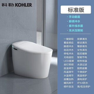 Kohler smart toilet seat household integrated remote control drying instant hot fully automatic flip-top siphon toilet standard version - instant hot flushing - warm air drying 400