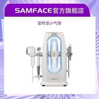 Samface small bubble beauty instrument, beauty salon special blackhead cleaning instrument, skin management hydration introduction instrument, small bubble cleaning oxygen injection instrument, samface five-in-one instrument