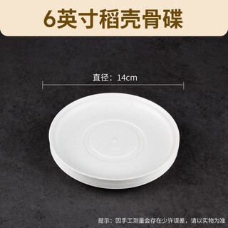 Qidian dinner plate disposable rice husk plate thickened high temperature resistant dish dish barbecue household dish food grade tableware thickened 14cm round dish 10 pieces