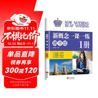 New concept english one lesson one practice essence edition 1 volume complete sentences according to sentence meanings and prompts single choice select words to fill in the blanks and fill in the blanks with the correct form of the given words complete sentences as required translate sentences reading comprehension writing exercises