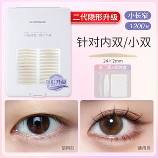 Goood 1200 sticks olive-shaped double eyelid sticks women's invisible traceless natural men's special artifact for men's inner double eyelids small long narrow mesh pattern for inner double eyes small double eyelids 1200 sticks single sided