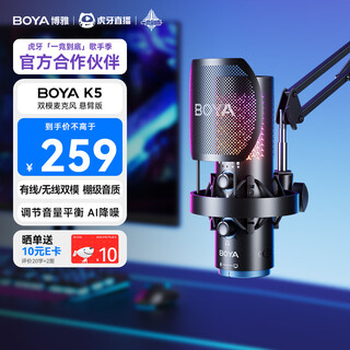 Boya boya microphone k5 computer usb desktop microphone wired and wireless dual-mode game live broadcast mobile phone karaoke dubbing class recording radio microphone cantilever version