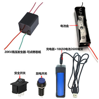 Arc pulse dc 400/1000kv pulse inverter generator ignition coil module high voltage package set 20kv set (can be ignited)