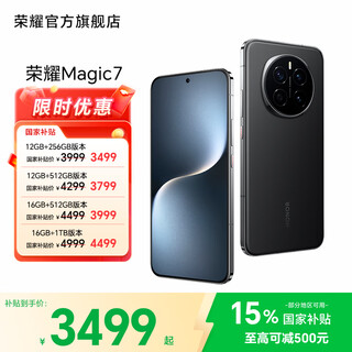 Honor magic7 honor ai eagle eye camera snapdragon 8 extreme edition ai natural light oasis eye protection screen giant rhino glass 5g mobile phone official flagship store national subsidy velvet black 12g+256gb